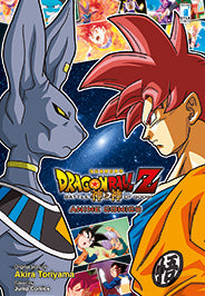 DRAGON BALL Z - LA BATTAGLIA DEGLI DEI