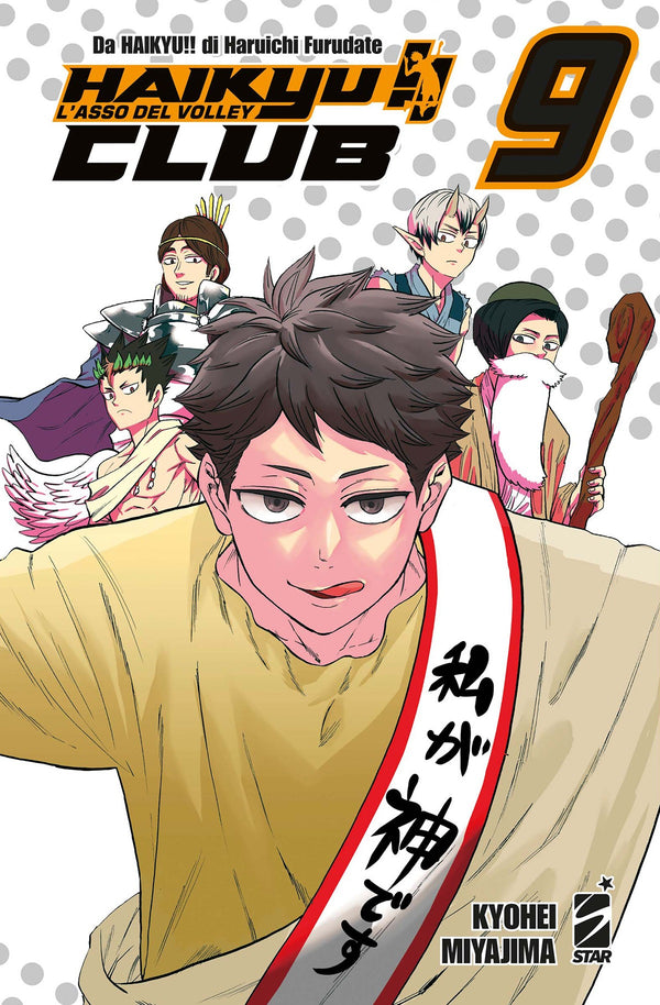 HAIKYU!! CLUB N. 9