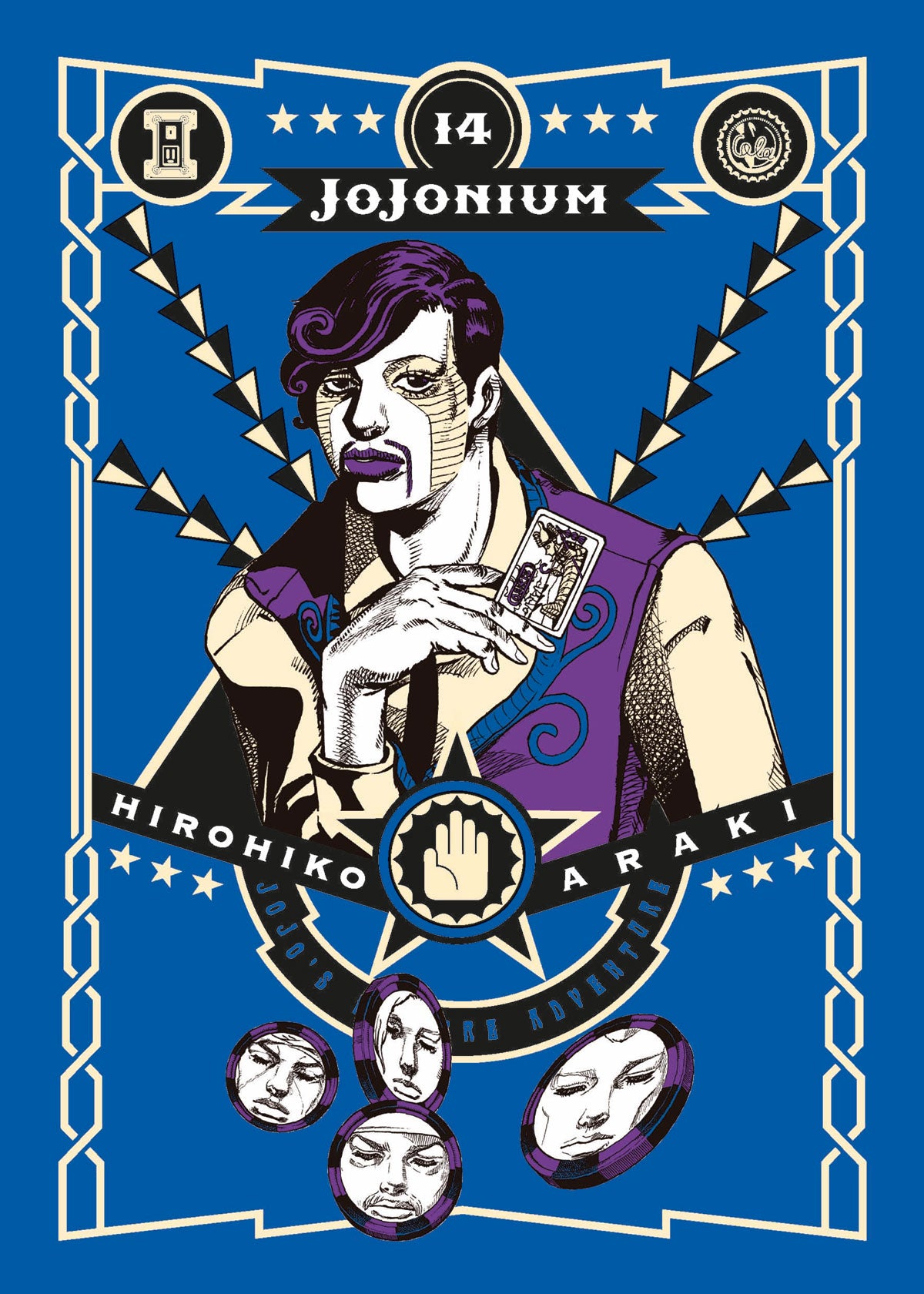JOJONIUM 14 - STARDUST CRUSADERS 7