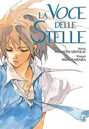 LA VOCE DELLE STELLE - MUST 57