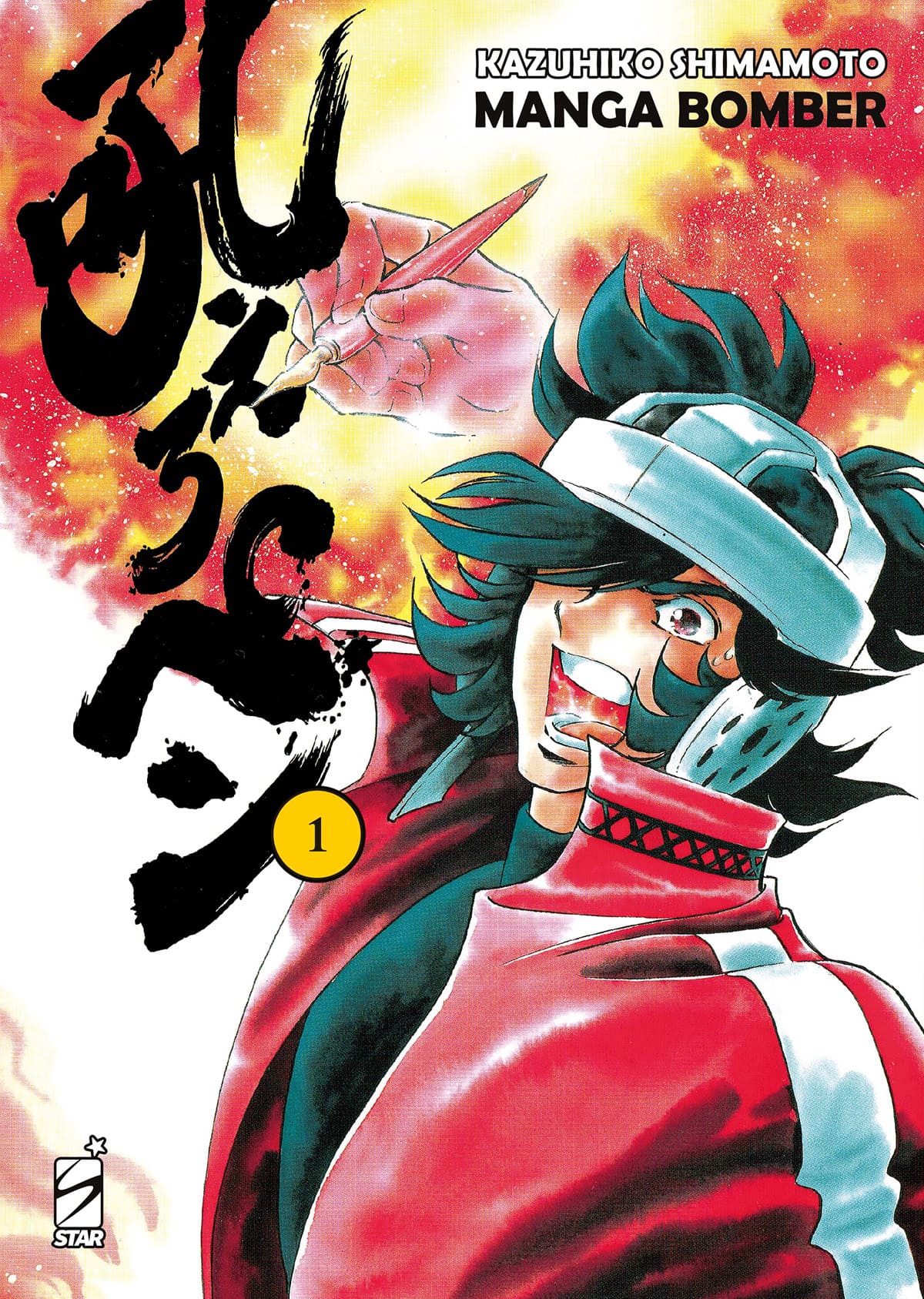 MANGA BOMBER NEW EDITION 1