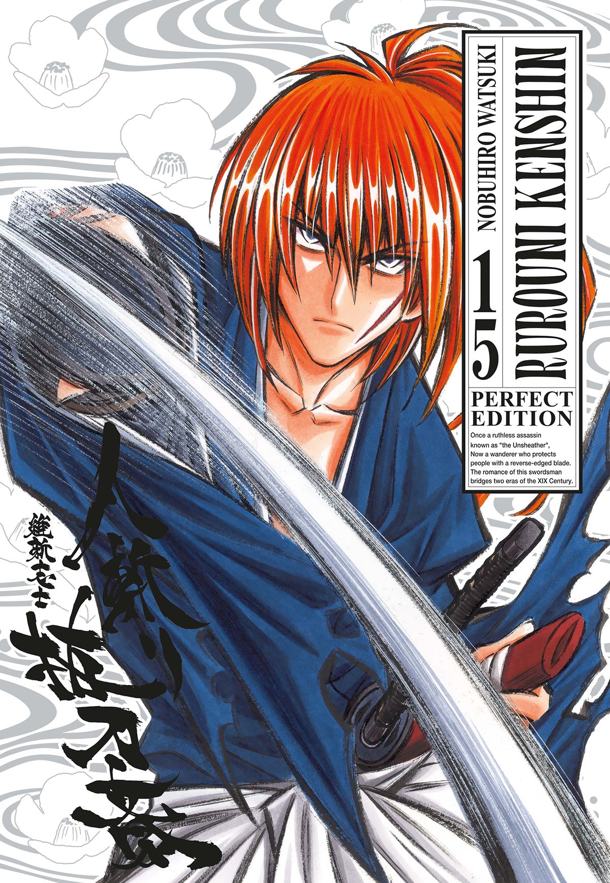 RUROUNI KENSHIN PERFECT EDITION 15 (DI 22)