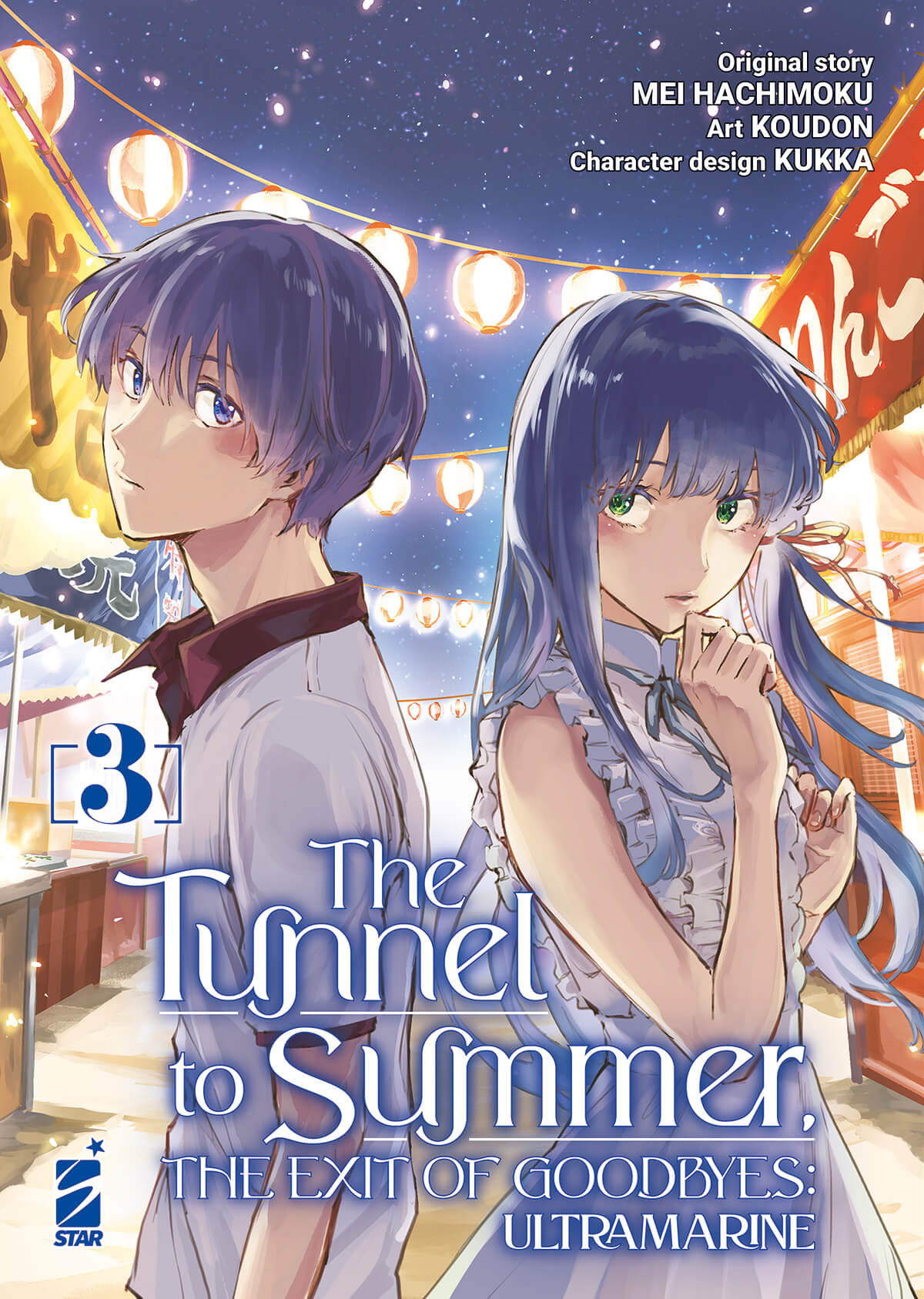 THE TUNNEL TO SUMMER, THE EXIT OF GOODBYES 3