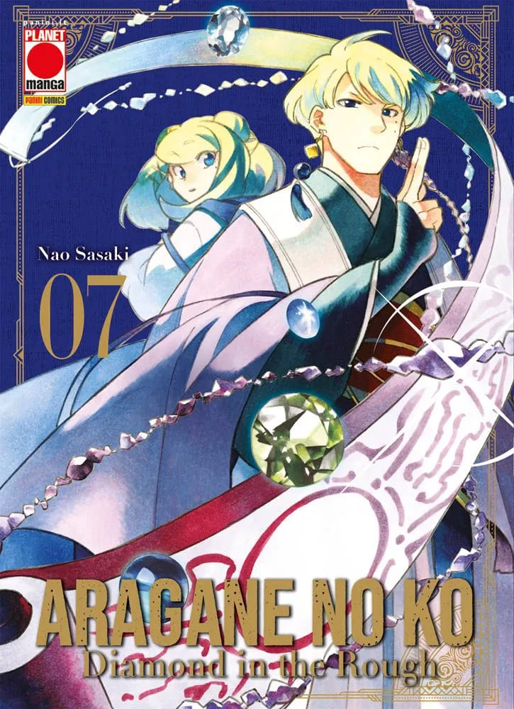 ARAGANE NO KO - DIAMOND IN THE ROUGH 7