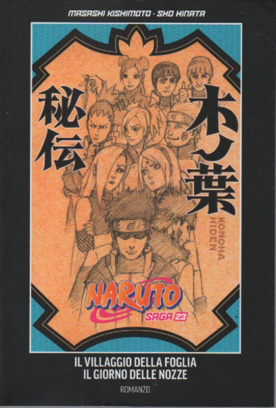 NARUTO SAGA 23 - IL VILLAGGIO DELLA FOGLIA