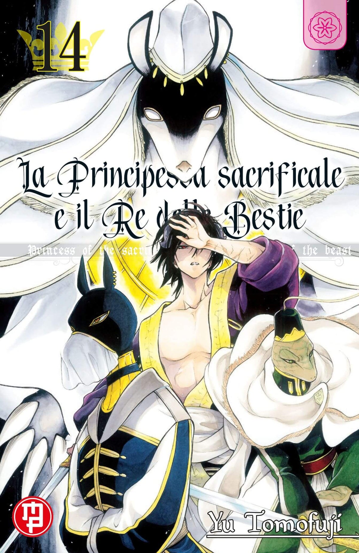 LA PRINCIPESSA SACRIFICALE E IL RE DELLE BESTIE 14
