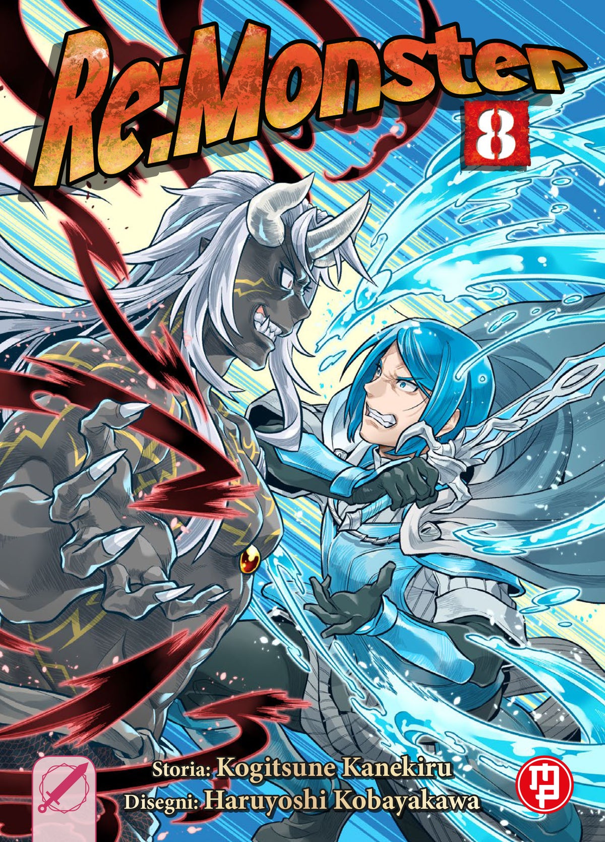 RE:MONSTER VOL.8