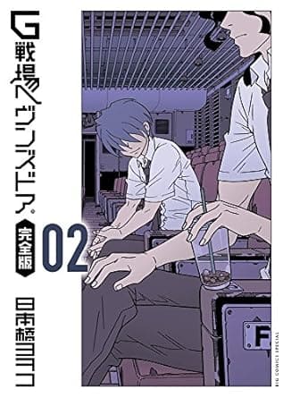 G SENJO HEAVEN'S DOOR 2