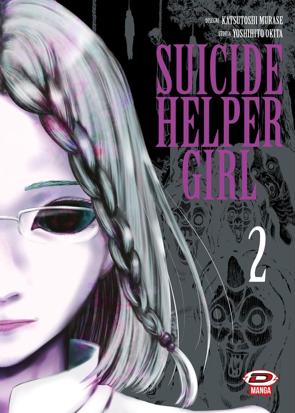 SUICIDE HELPER GIRL 2