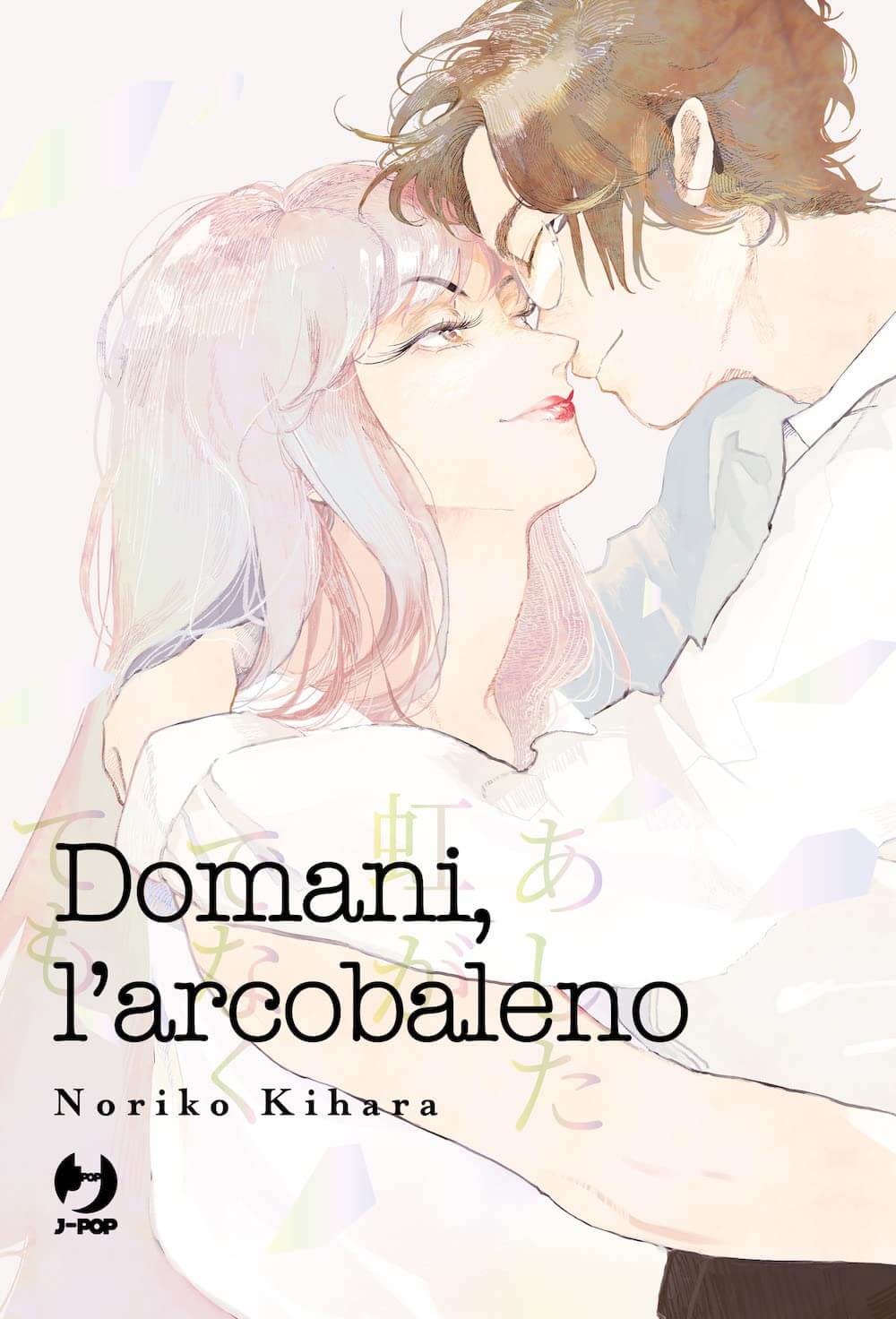 DOMANI, L'ARCOBALENO
