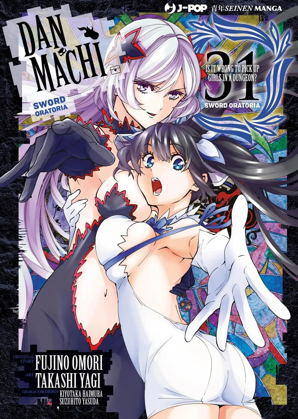 DANMACHI:SWORD ORATORIA 31