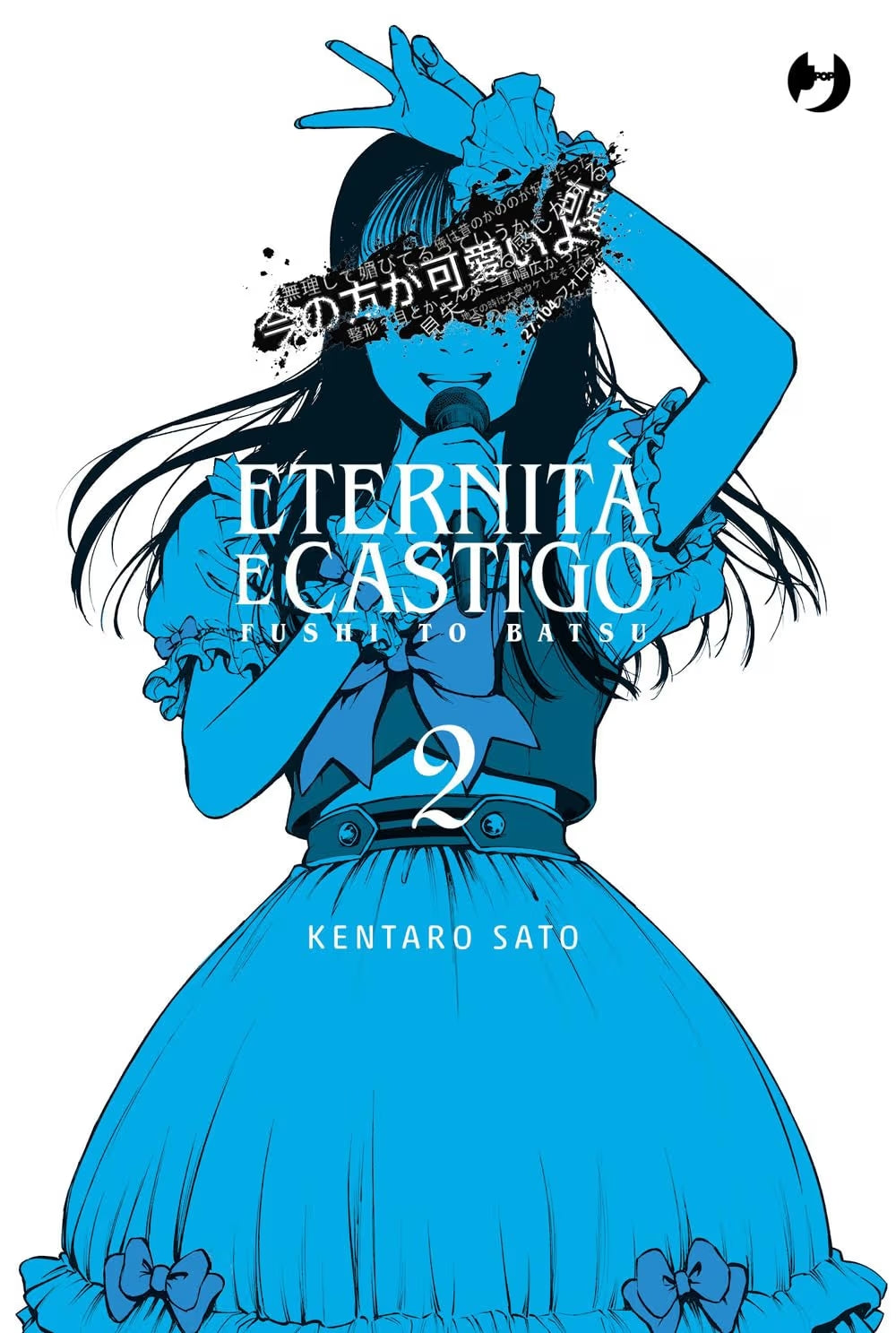 FUSHI TO BATSU ETERNITÀ E CASTIGO 2