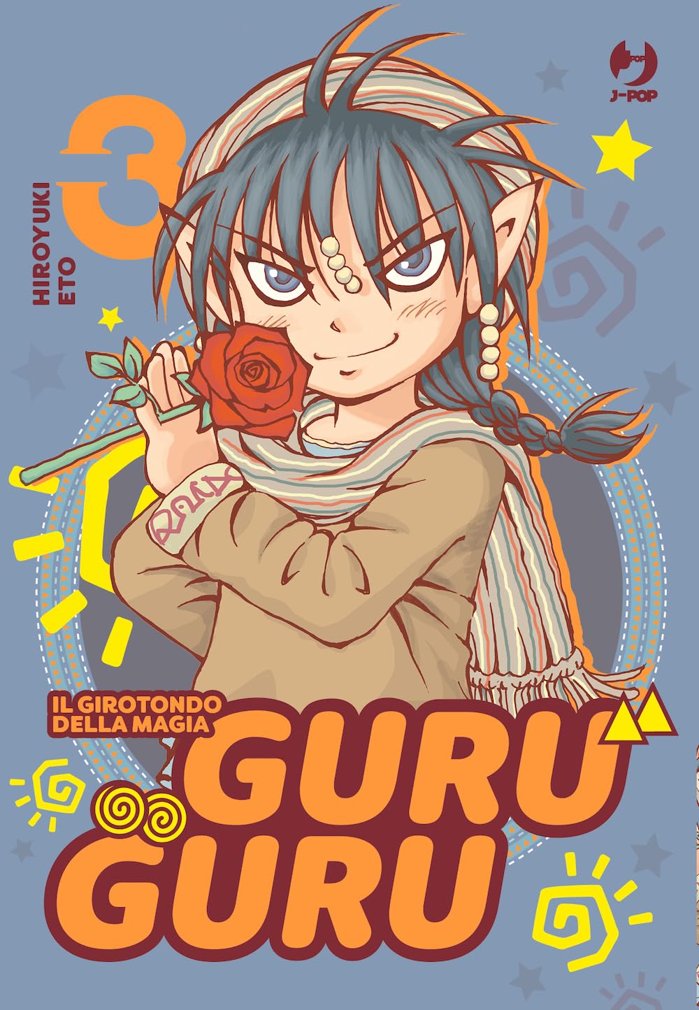 GURUGURU 3