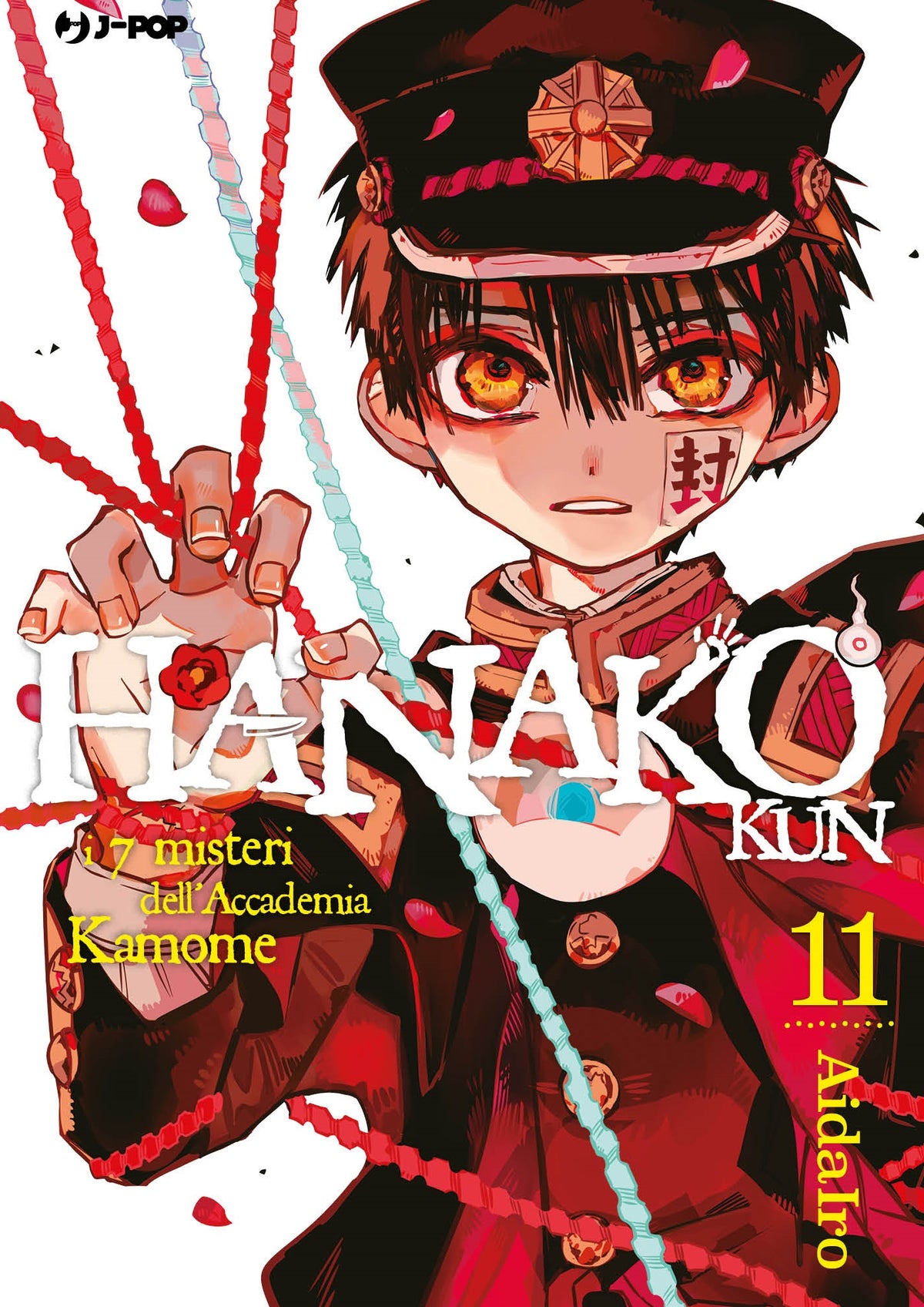 HANAKO KUN 11 REGULAR ED.