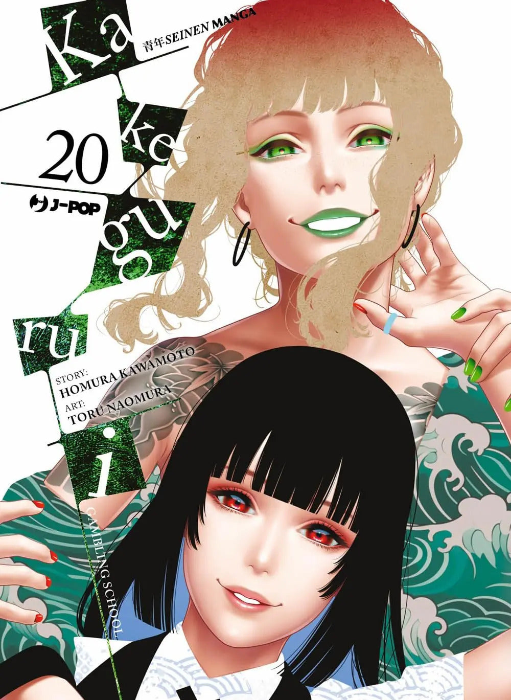 KAKEGURUI 20