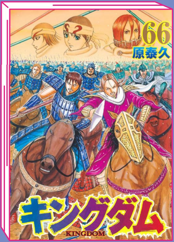 KINGDOM 66
