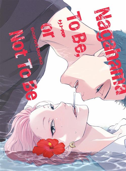 NAGAHAMA TO BE,OR NOT TO BE