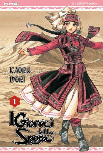I GIORNI DELLA SPOSA N. 1