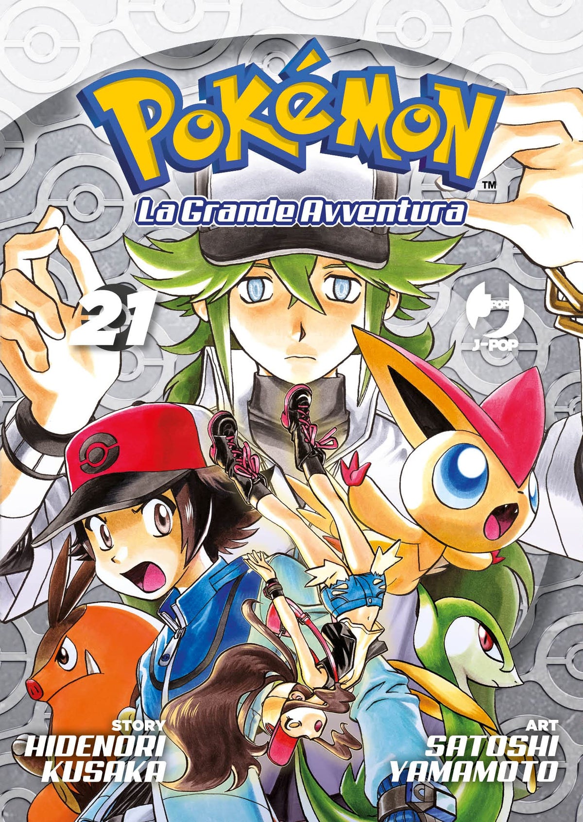 POKEMON LA GRANDE AVVENTURA 21
