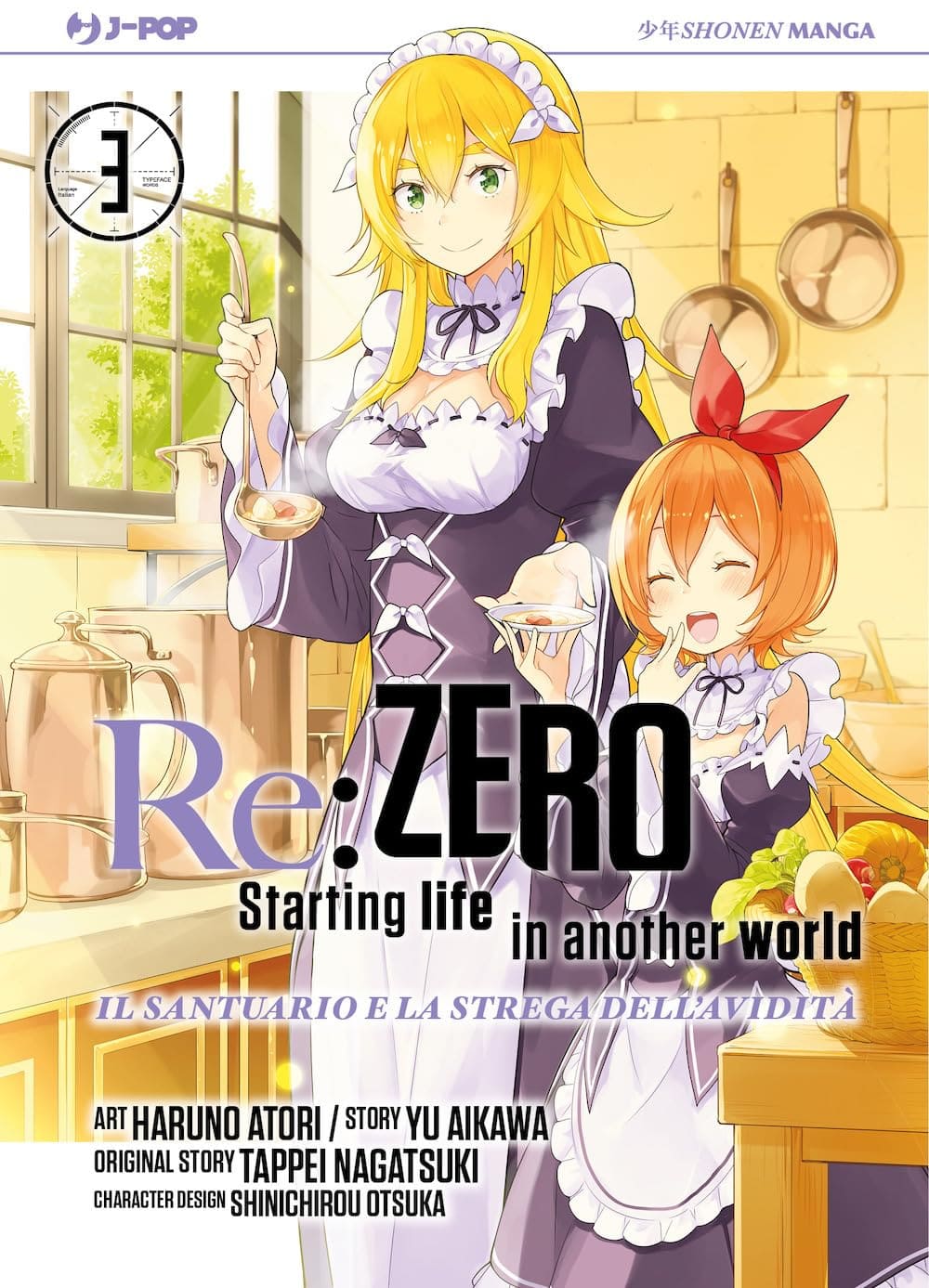 RE: ZERO - IL SANTUARIO E LA STREGA DELL'AVIDITÀ 3