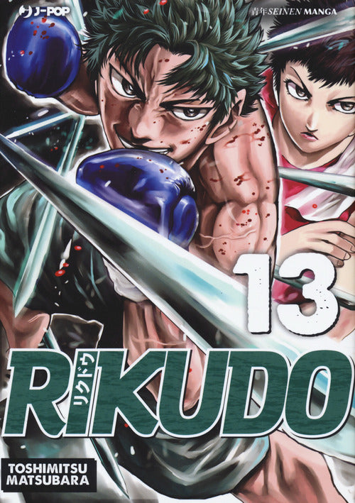 RIKUDO 13