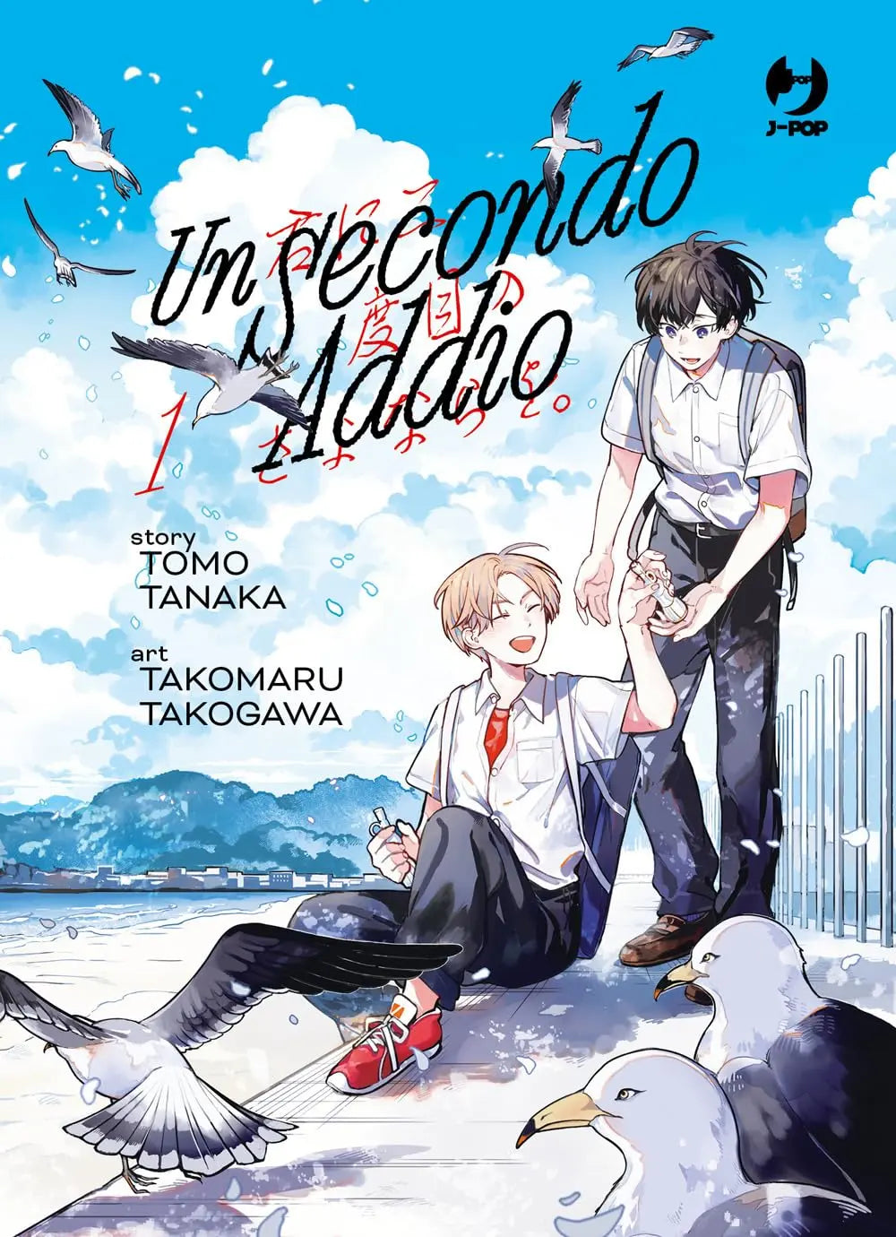KIMI NI NIDOME NO SAYONARA WO 1-UN SECONDO ADDIO 1