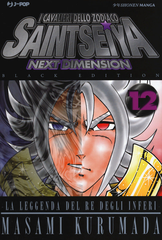 SAINT SEIYA NEXT DIMENSION 12 - BLACK EDITION