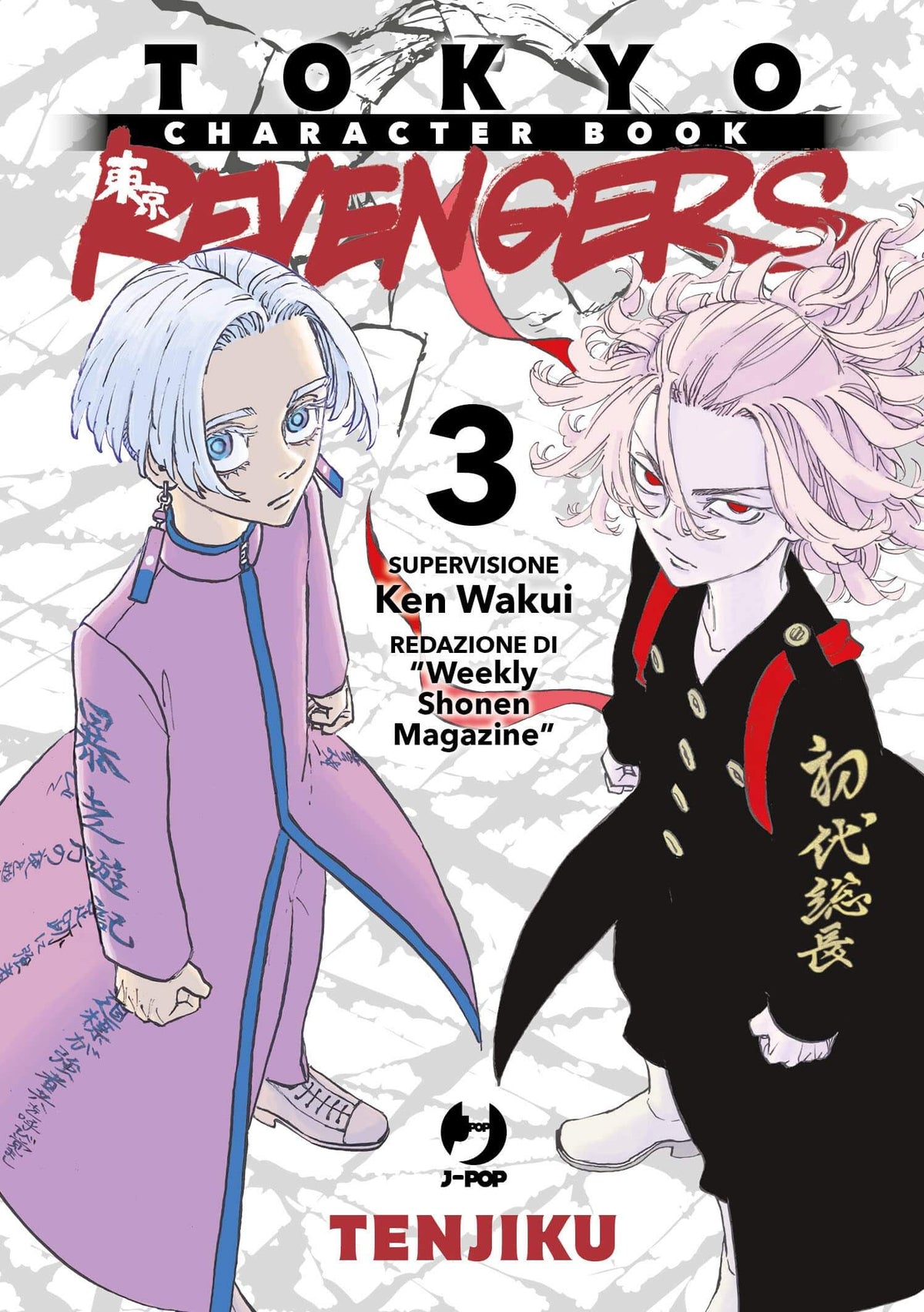 TOKYO REVENGERS CHARACTER BOOK 3