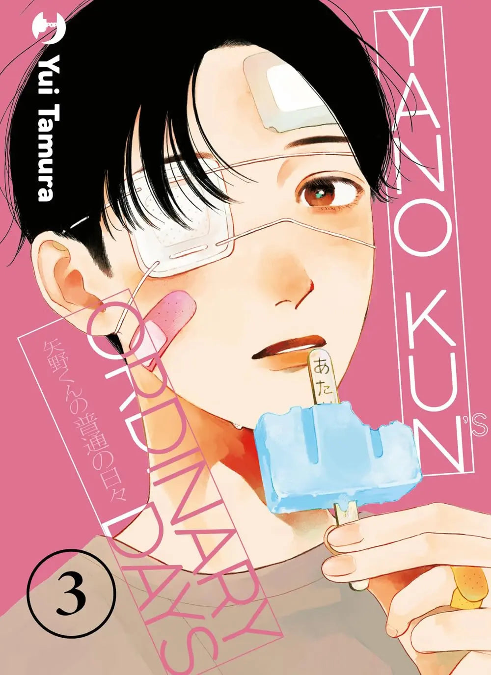 YANO-KUN'S ORDINARY DAYS 3