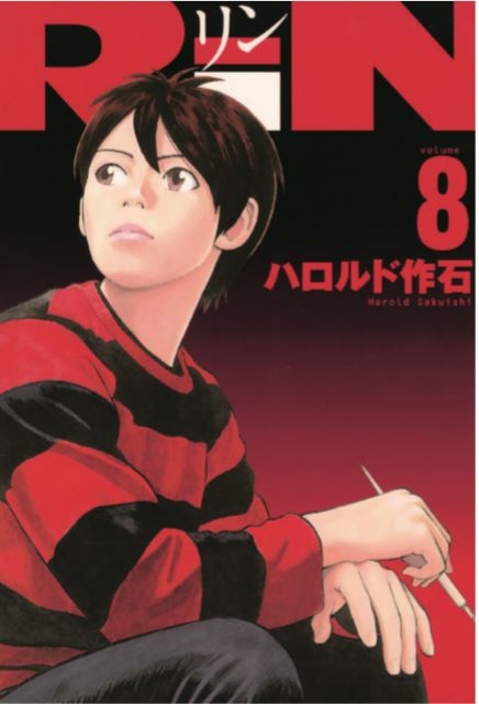 RIN 8