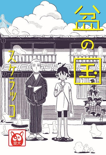 BON NO KUNI