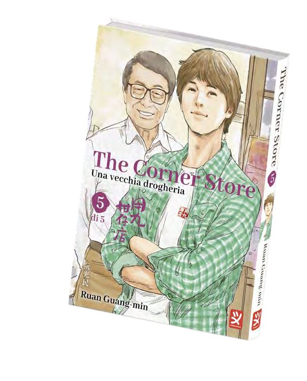 THE CORNER STORE 5