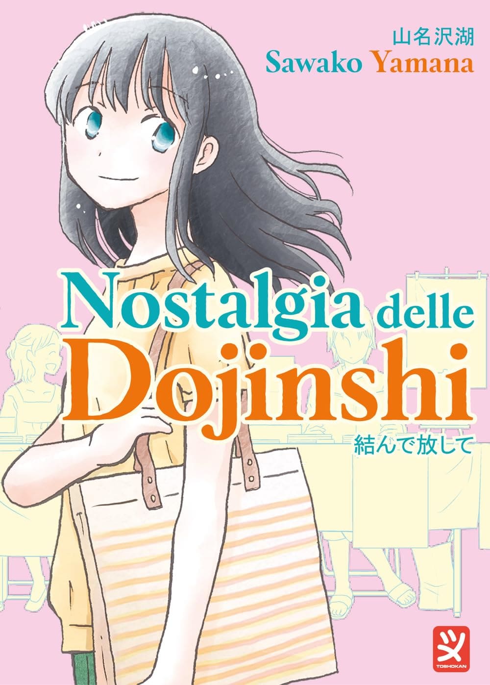NOSTALGIA DELLE DOJINSHI