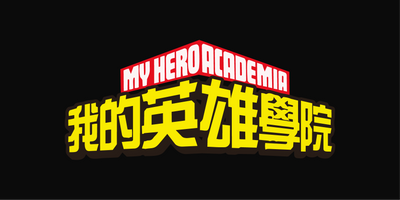 MY HERO ACADEMIA