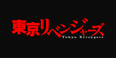 TOKYO REVENGERS